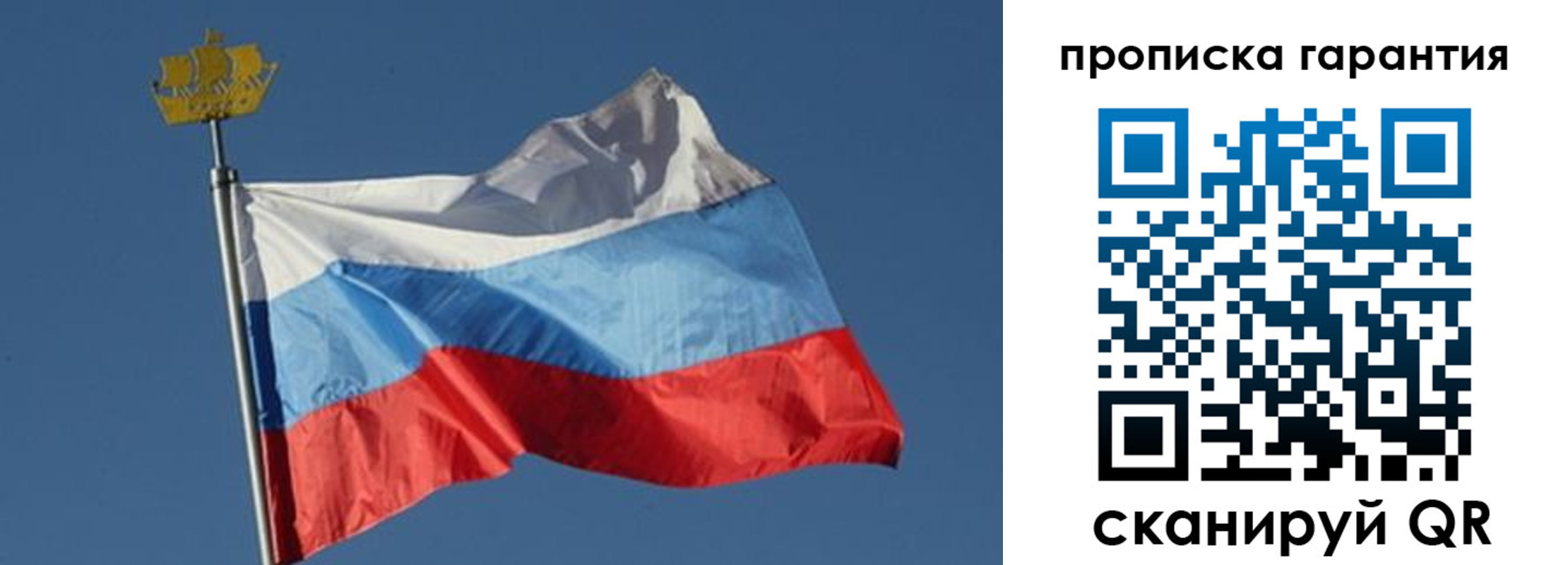 прописка для работы в Алапаевске