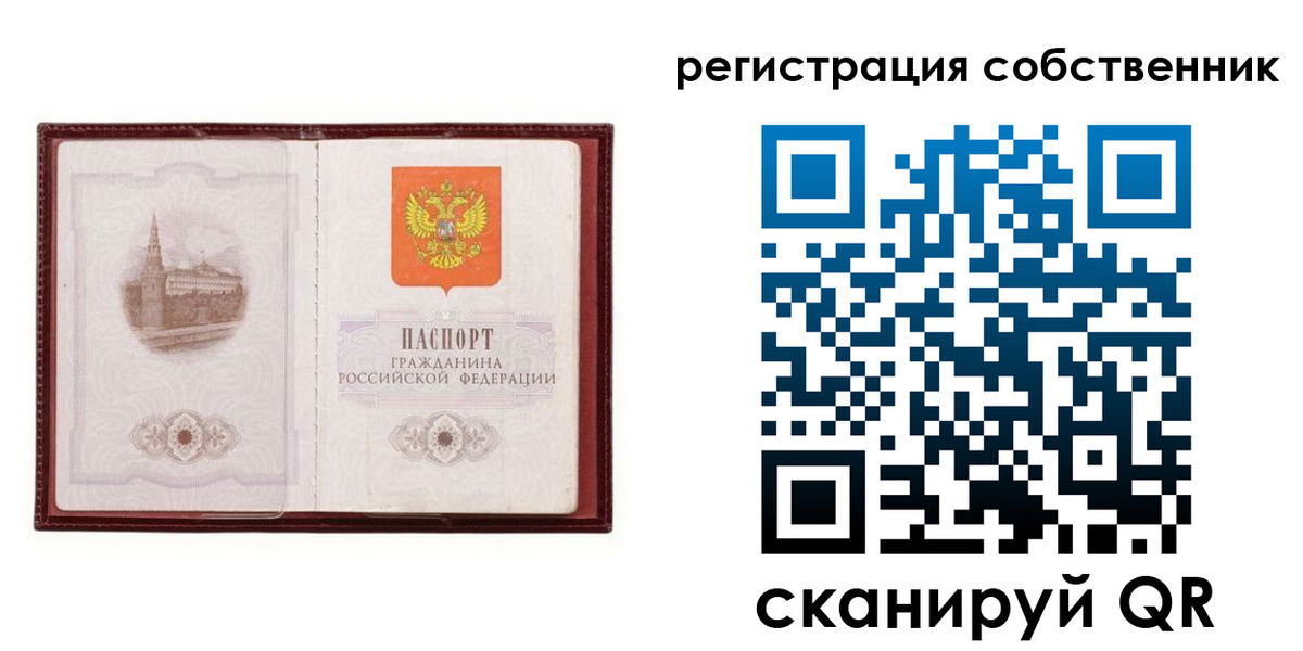 временная регистрация купить в Алапаевске