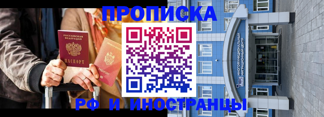 временная регистрация купить в Алапаевске
