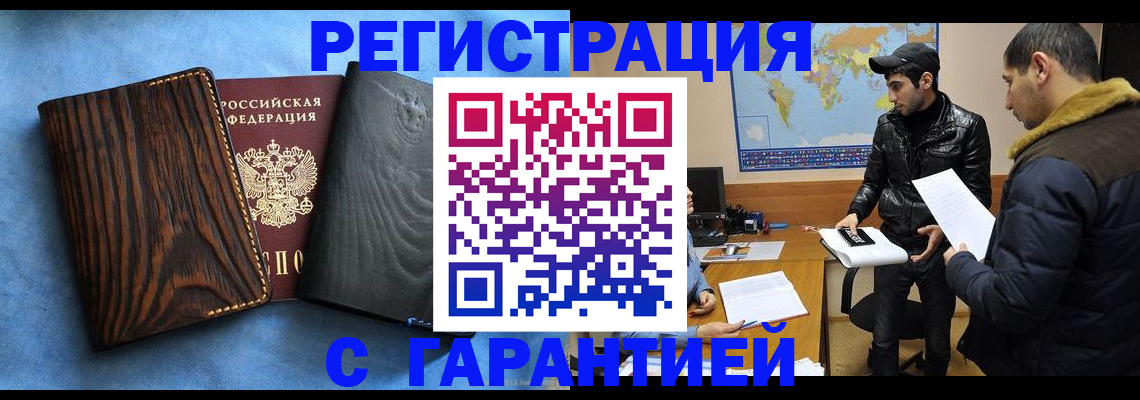 временная регистрация купить в Алапаевске