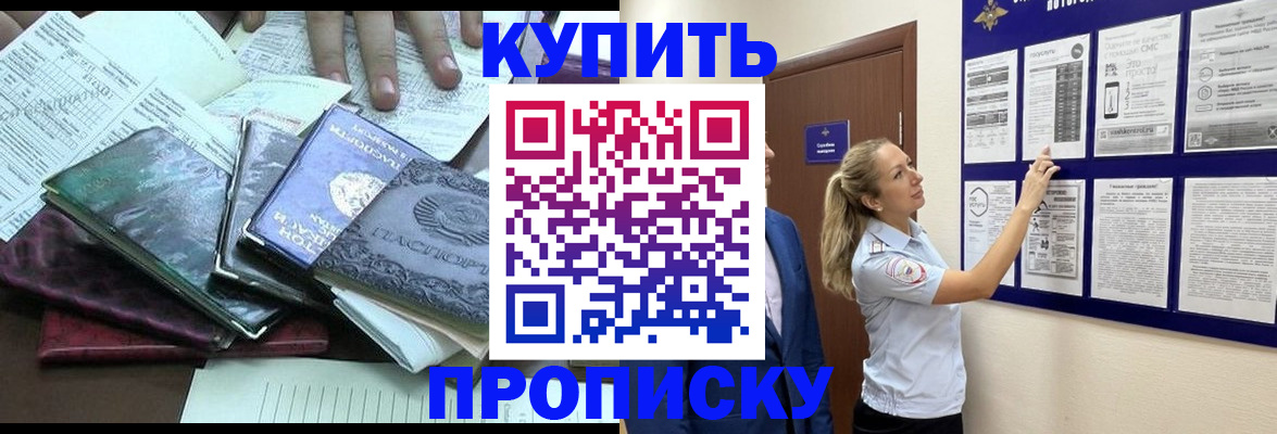 прописка для военкомата в Алапаевске