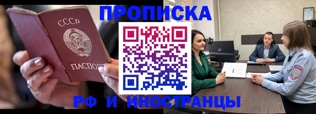 временная регистрация в Алапаевске